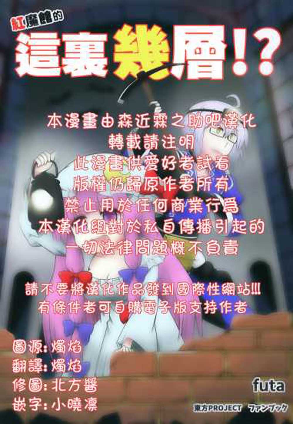 红魔馆的这里几层韩漫全集-短篇无删减无遮挡章节图片 