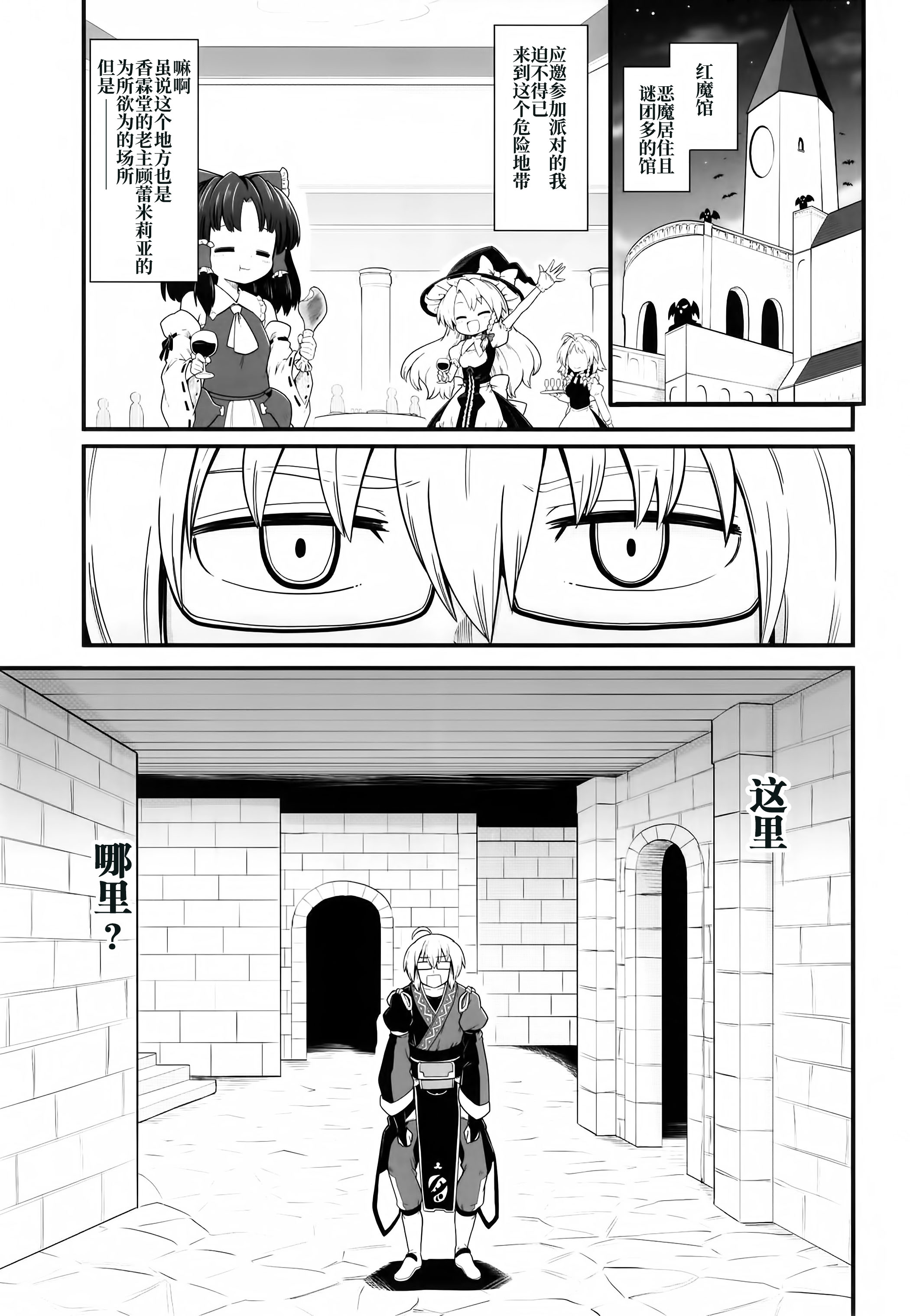 红魔馆的这里几层韩漫全集-短篇无删减无遮挡章节图片 