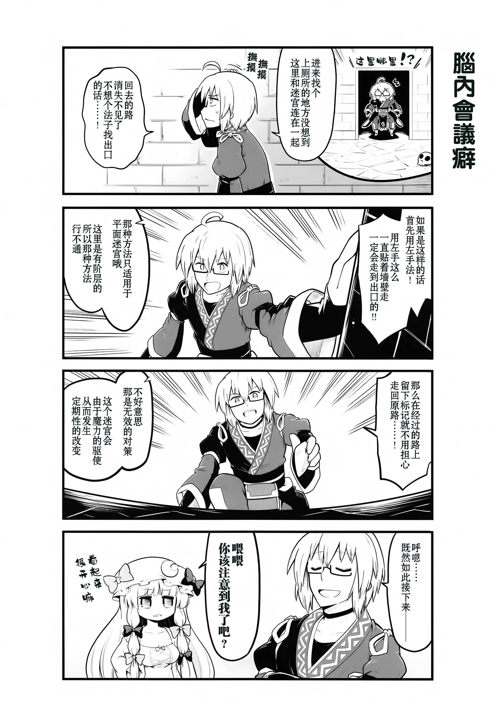 红魔馆的这里几层韩漫全集-短篇无删减无遮挡章节图片 