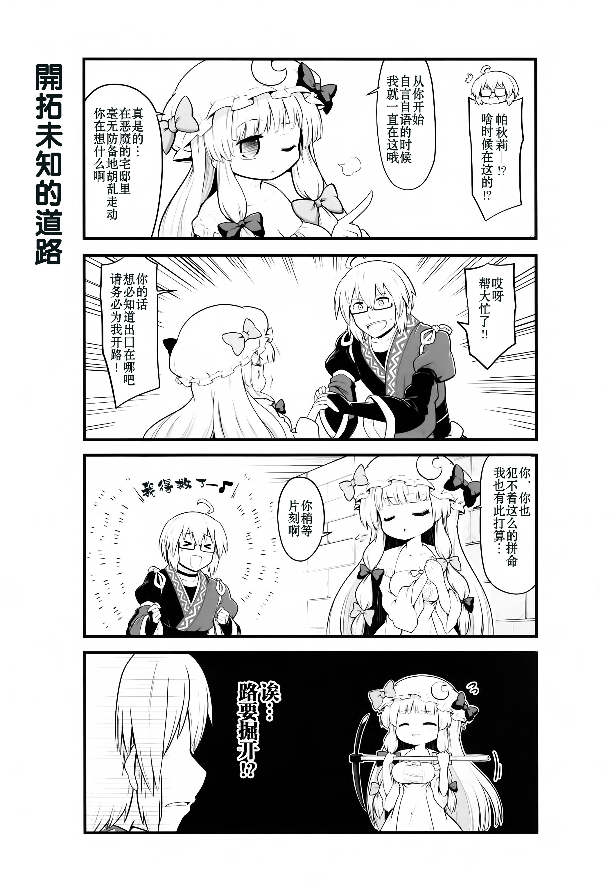 红魔馆的这里几层韩漫全集-短篇无删减无遮挡章节图片 