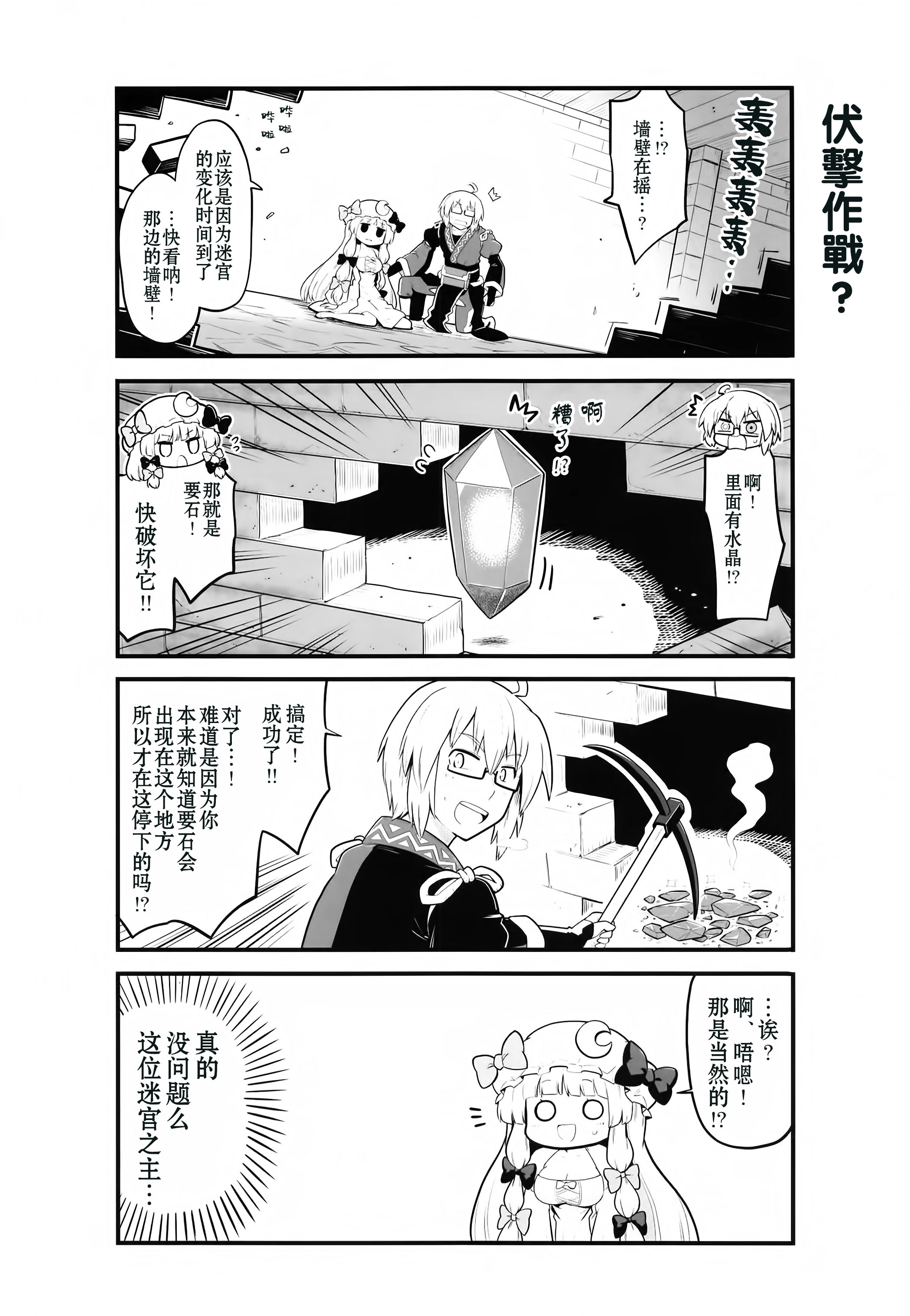 红魔馆的这里几层韩漫全集-短篇无删减无遮挡章节图片 
