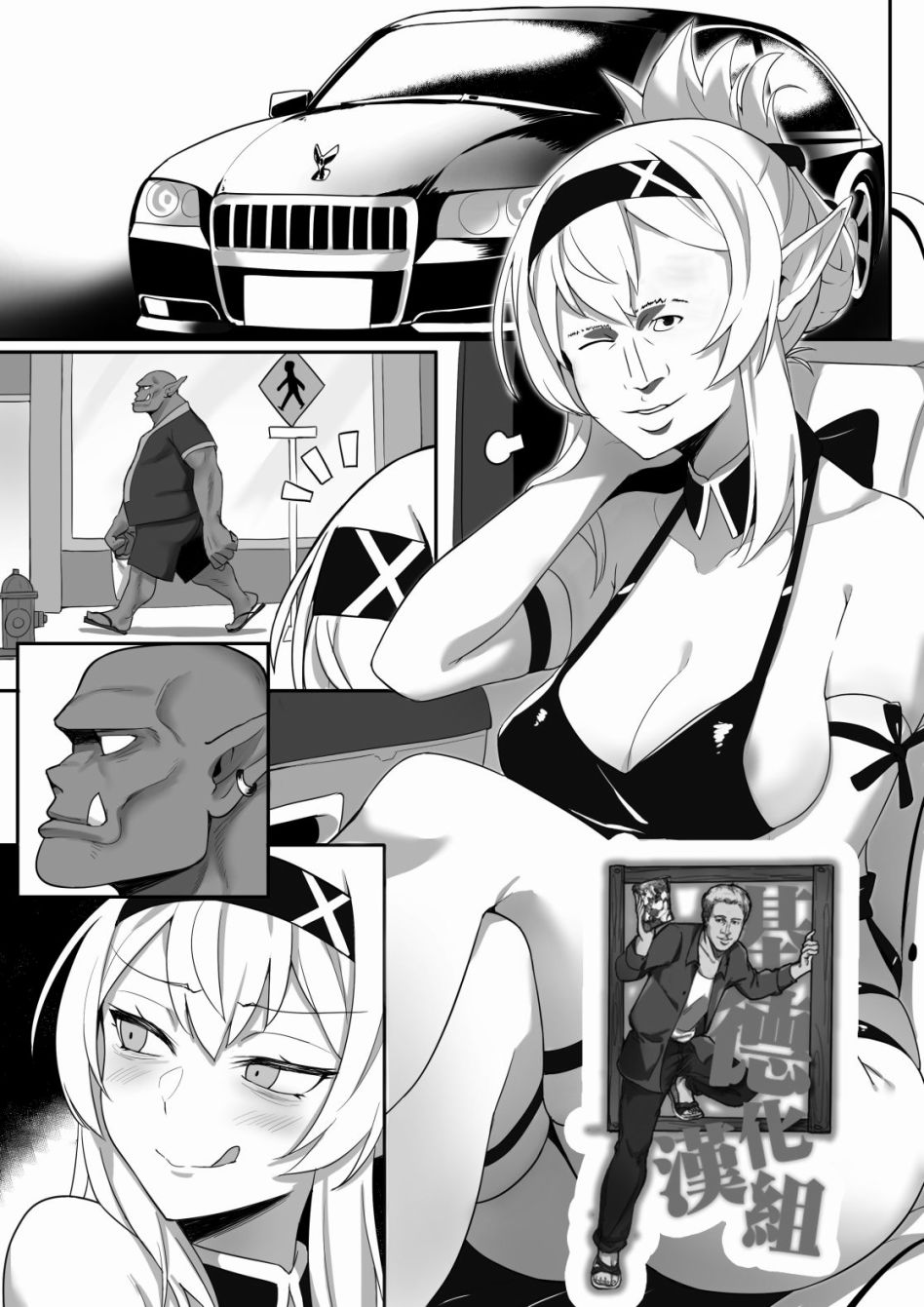 兽人按摩店韩漫全集-精灵篇无删减无遮挡章节图片 