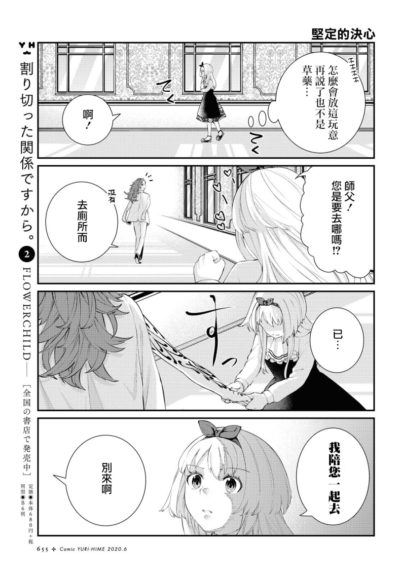 想给魔女师父下药韩漫全集-短篇无删减无遮挡章节图片 