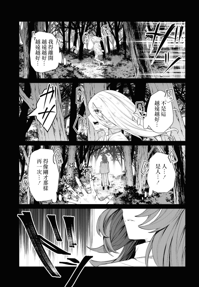想给魔女师父下药韩漫全集-短篇无删减无遮挡章节图片 