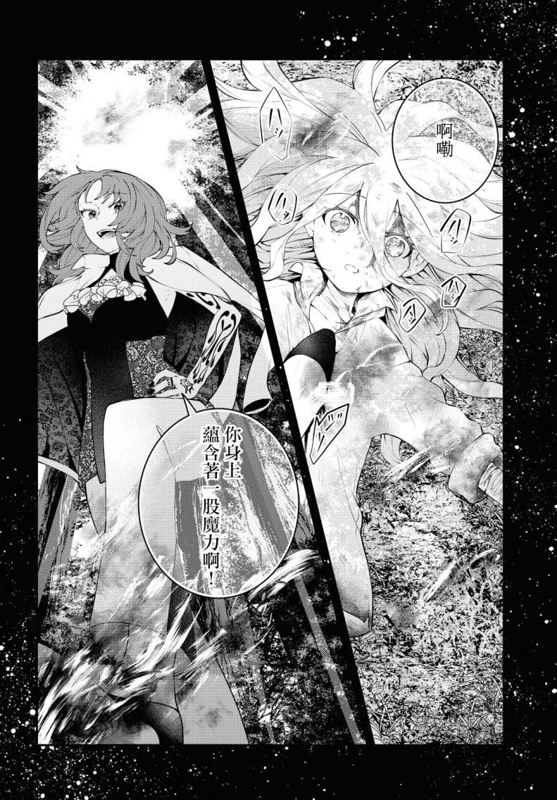 想给魔女师父下药韩漫全集-短篇无删减无遮挡章节图片 