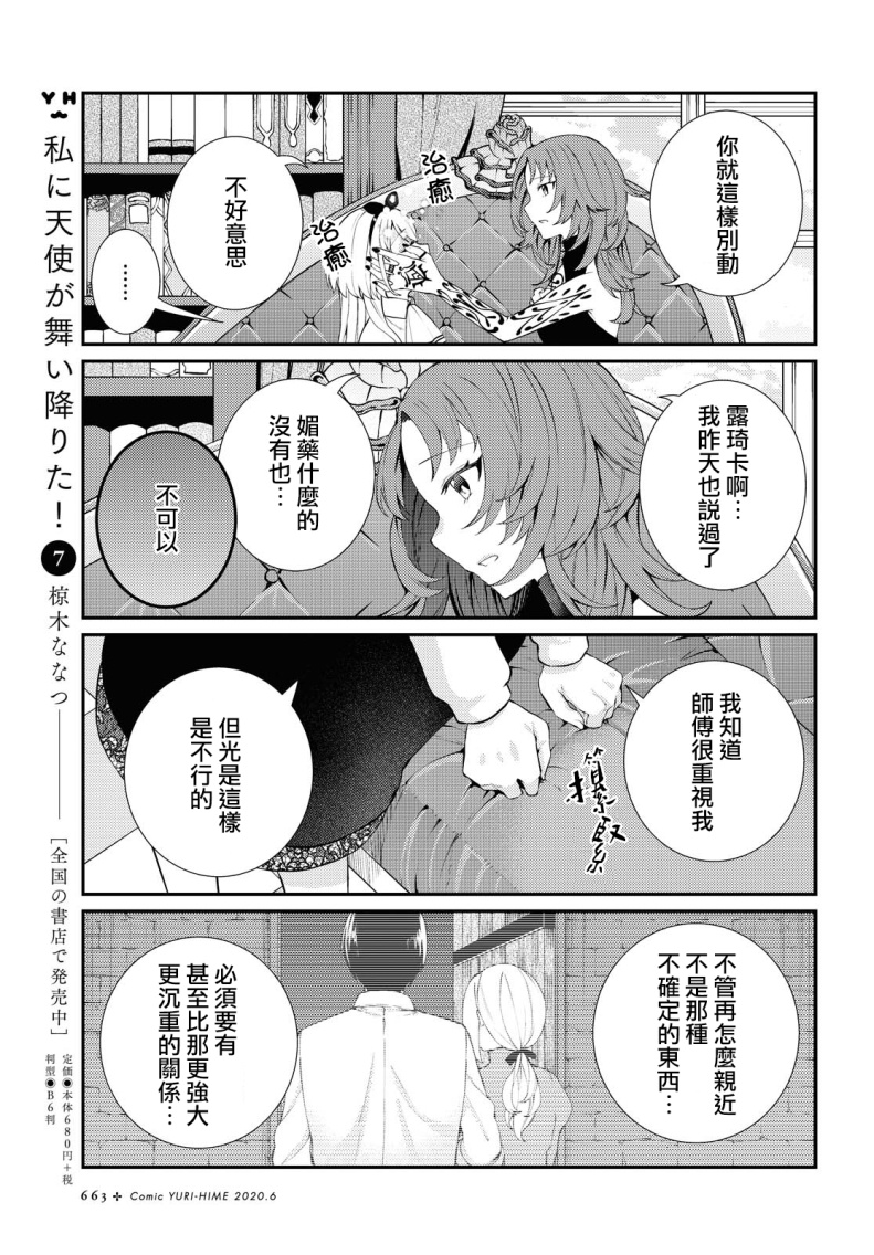 想给魔女师父下药韩漫全集-短篇无删减无遮挡章节图片 