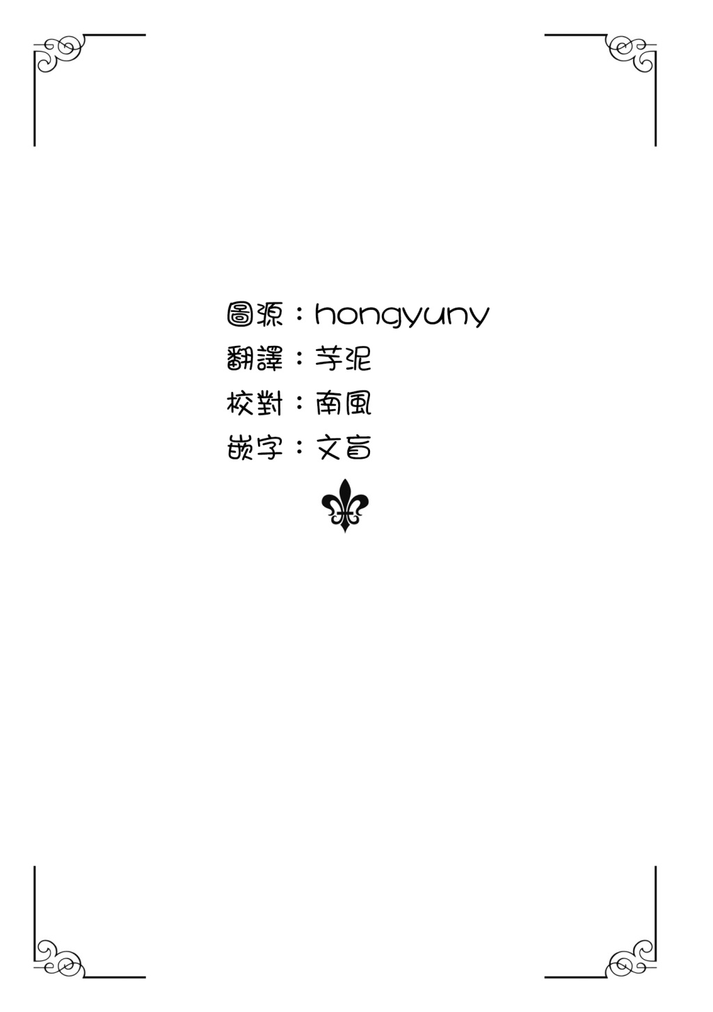 想给魔女师父下药韩漫全集-短篇无删减无遮挡章节图片 