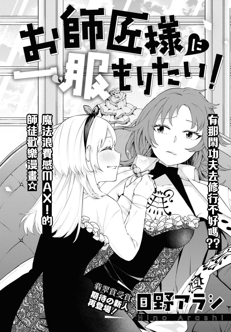想给魔女师父下药韩漫全集-短篇无删减无遮挡章节图片 