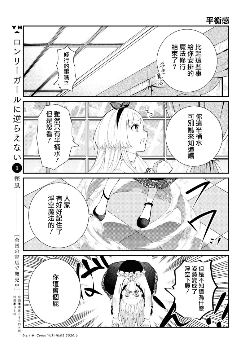 想给魔女师父下药韩漫全集-短篇无删减无遮挡章节图片 