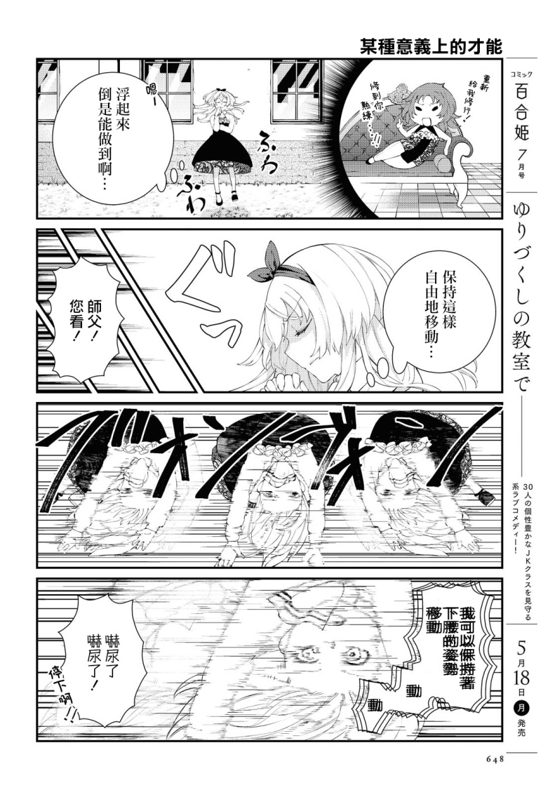 想给魔女师父下药韩漫全集-短篇无删减无遮挡章节图片 