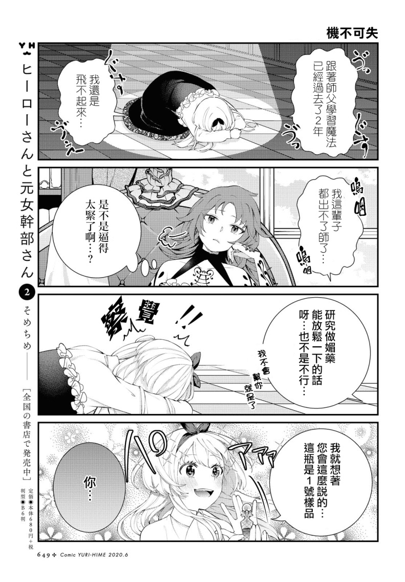 想给魔女师父下药韩漫全集-短篇无删减无遮挡章节图片 