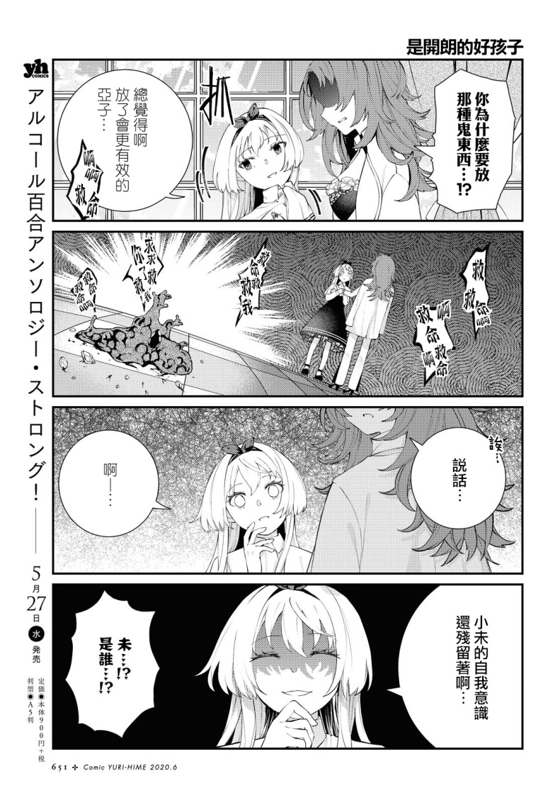 想给魔女师父下药韩漫全集-短篇无删减无遮挡章节图片 