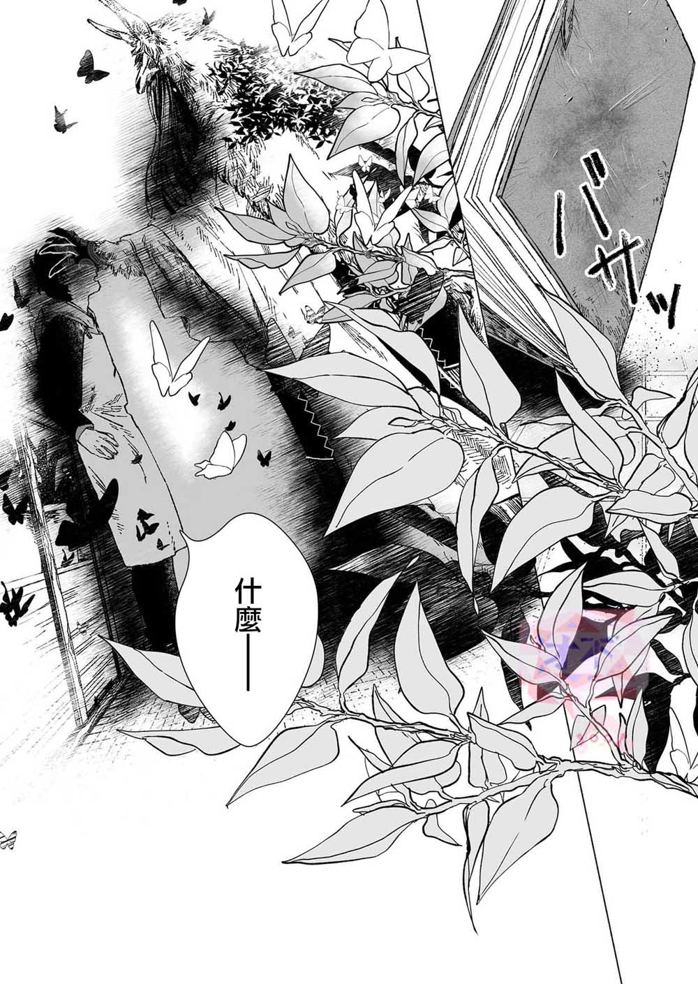 虚妄乐园韩漫全集-第01话无删减无遮挡章节图片 
