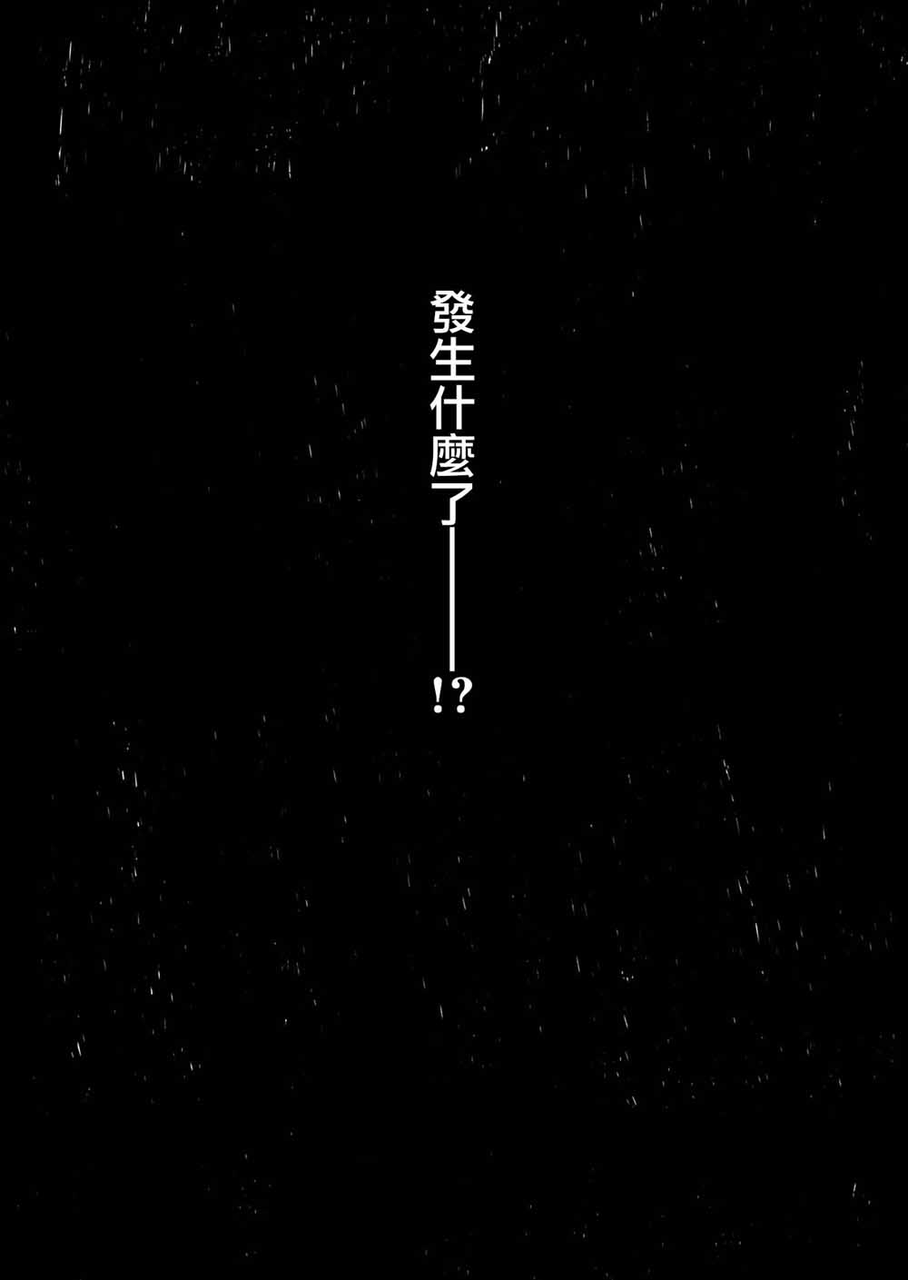虚妄乐园韩漫全集-第01话无删减无遮挡章节图片 