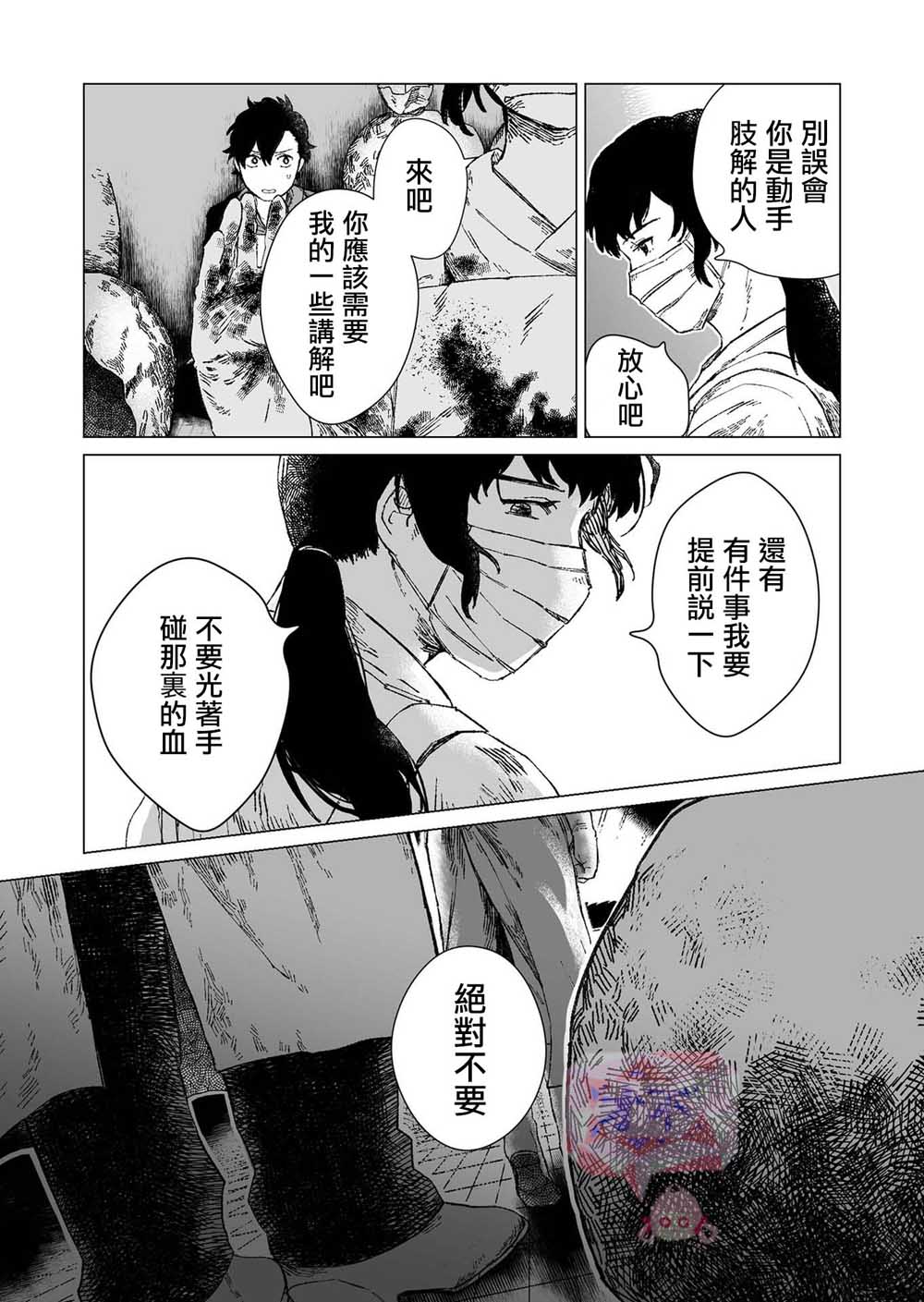 虚妄乐园韩漫全集-第01话无删减无遮挡章节图片 