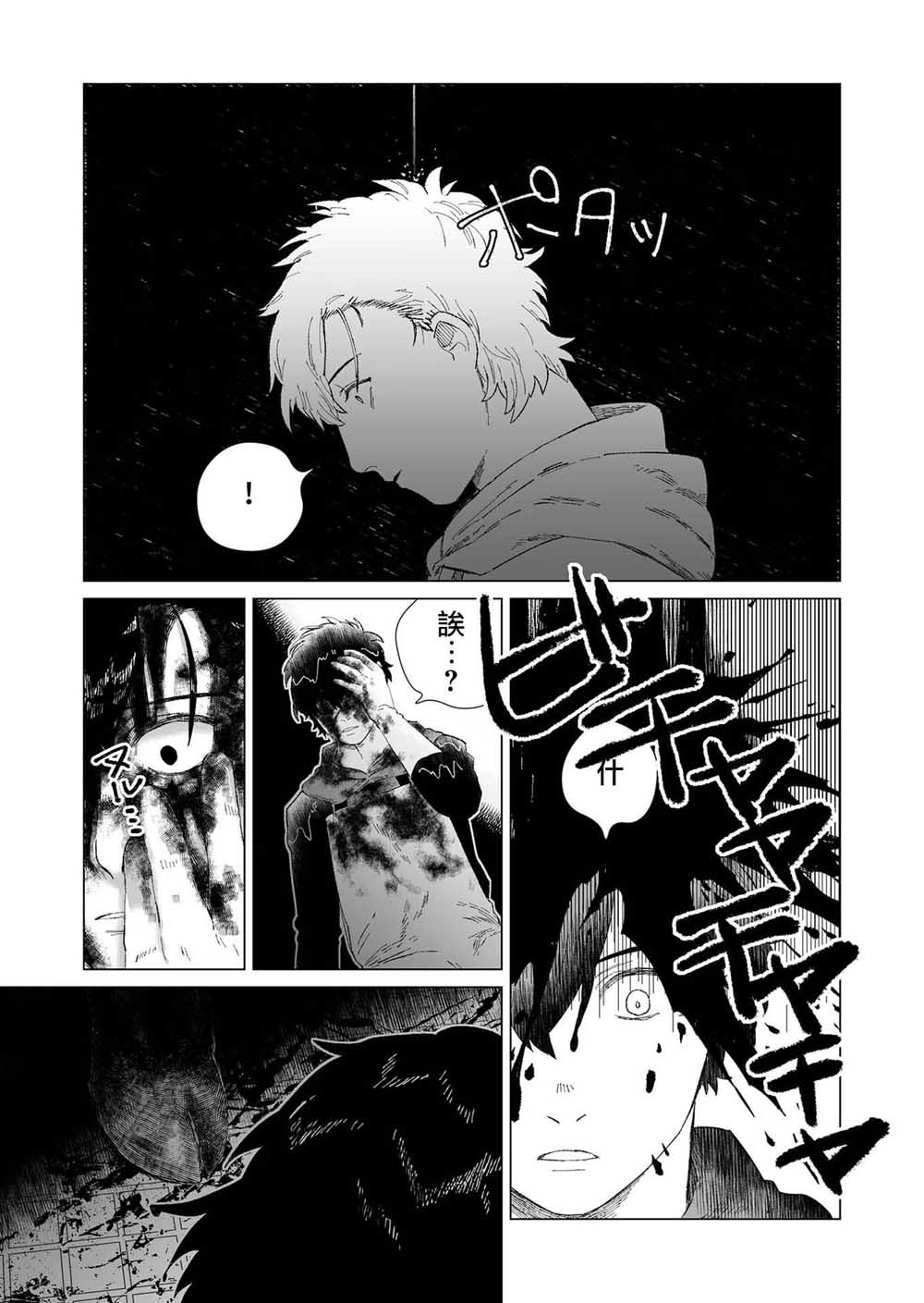 虚妄乐园韩漫全集-第01话无删减无遮挡章节图片 