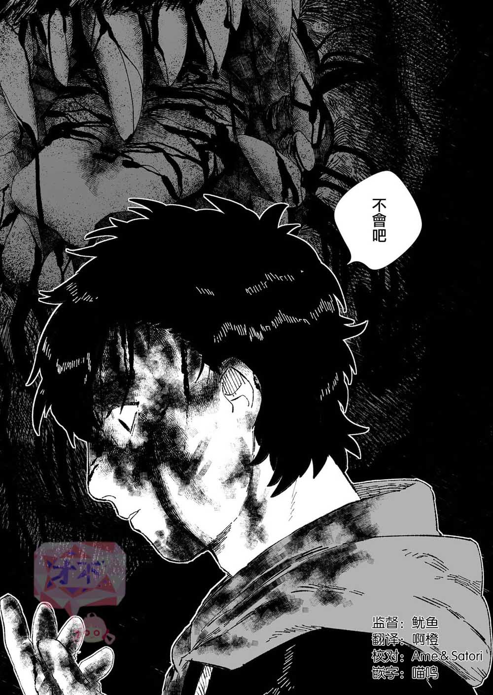 虚妄乐园韩漫全集-第01话无删减无遮挡章节图片 