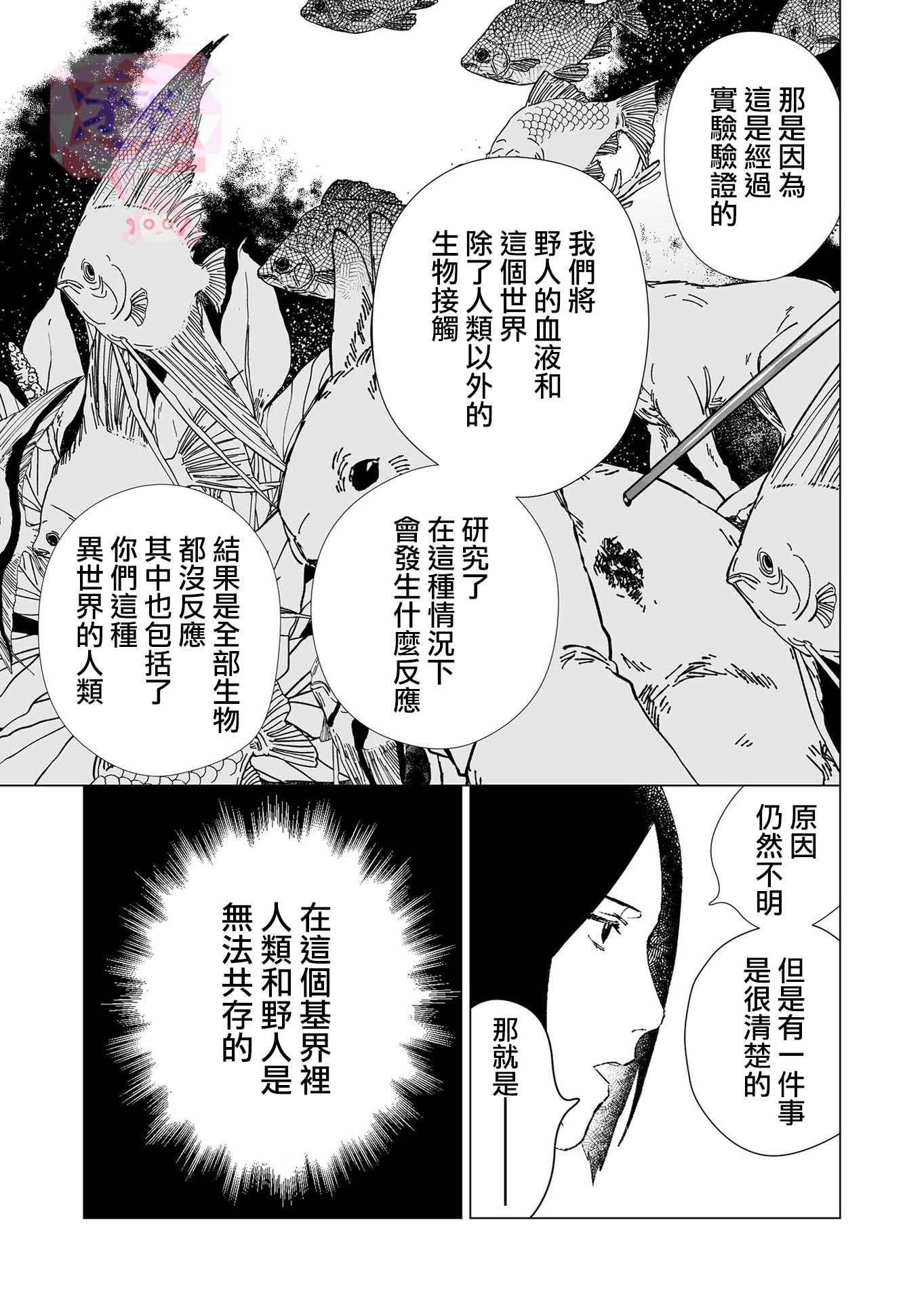 虚妄乐园韩漫全集-第02话无删减无遮挡章节图片 