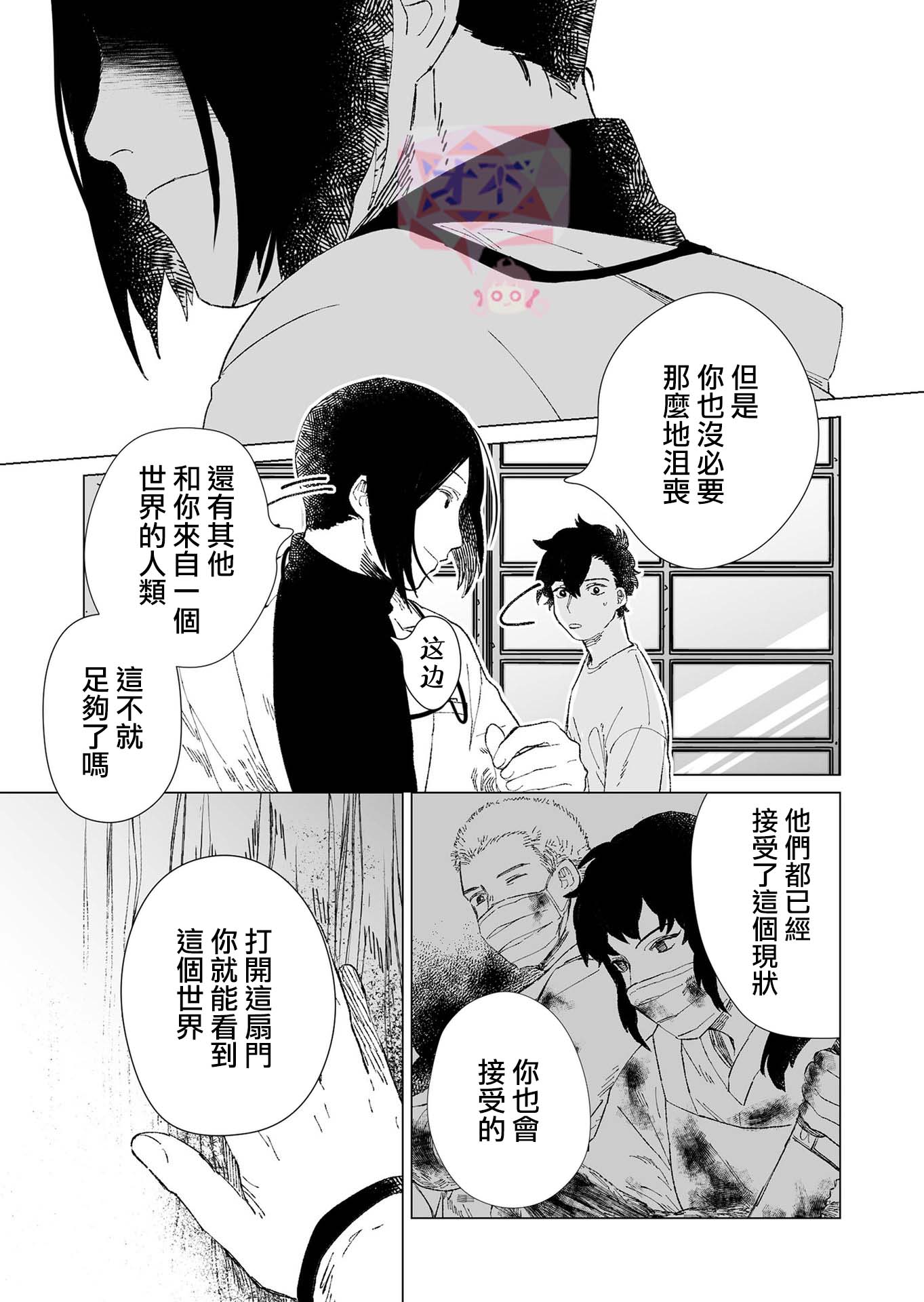 虚妄乐园韩漫全集-第02话无删减无遮挡章节图片 