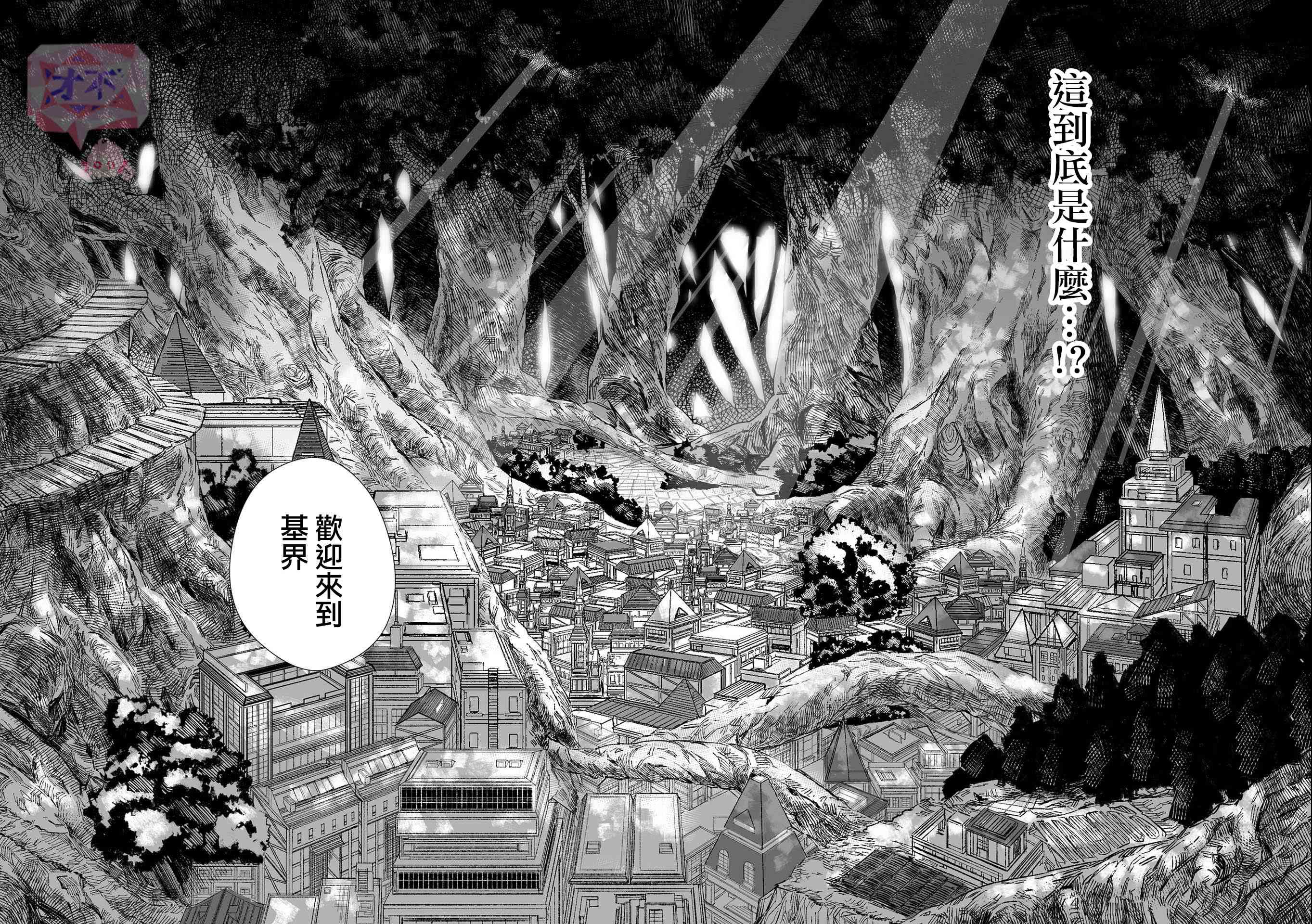 虚妄乐园韩漫全集-第02话无删减无遮挡章节图片 
