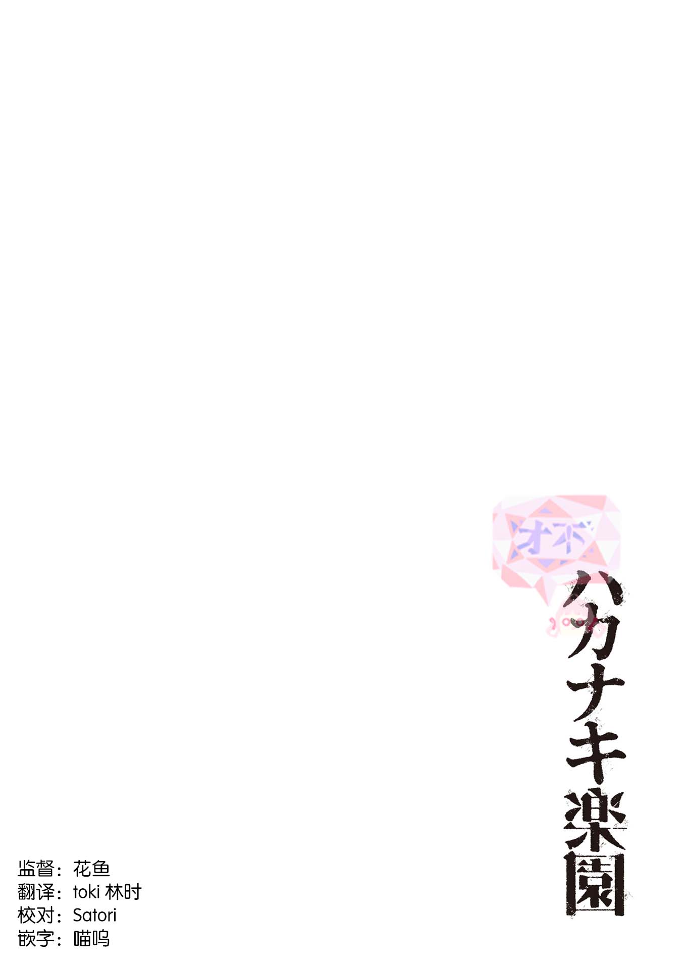 虚妄乐园韩漫全集-第02话无删减无遮挡章节图片 