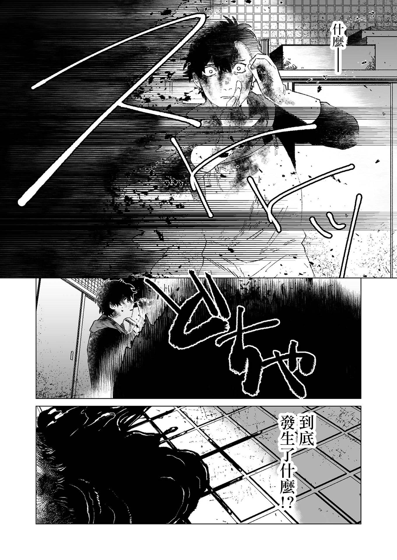 虚妄乐园韩漫全集-第02话无删减无遮挡章节图片 