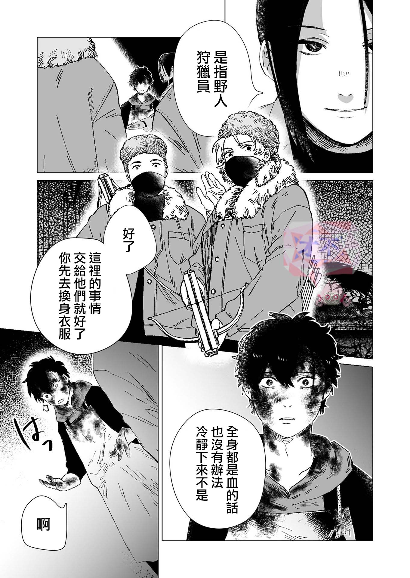 虚妄乐园韩漫全集-第02话无删减无遮挡章节图片 