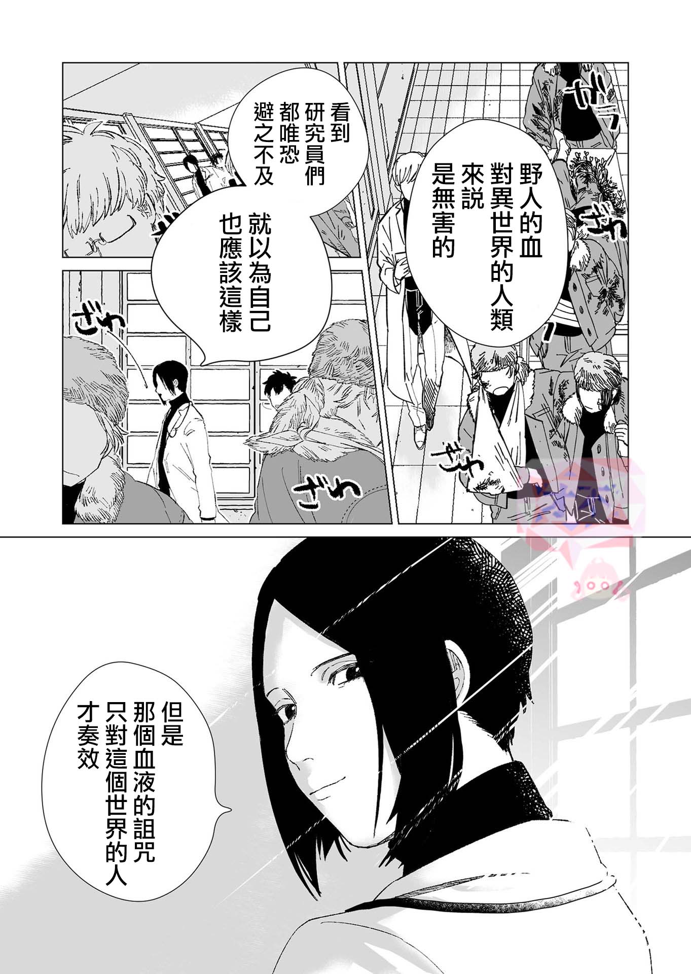虚妄乐园韩漫全集-第02话无删减无遮挡章节图片 