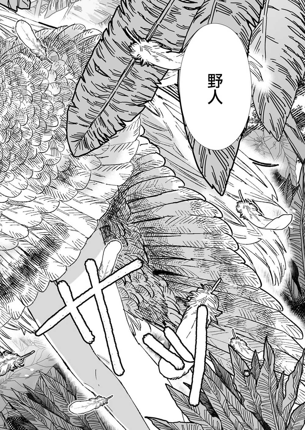 虚妄乐园韩漫全集-第03话无删减无遮挡章节图片 