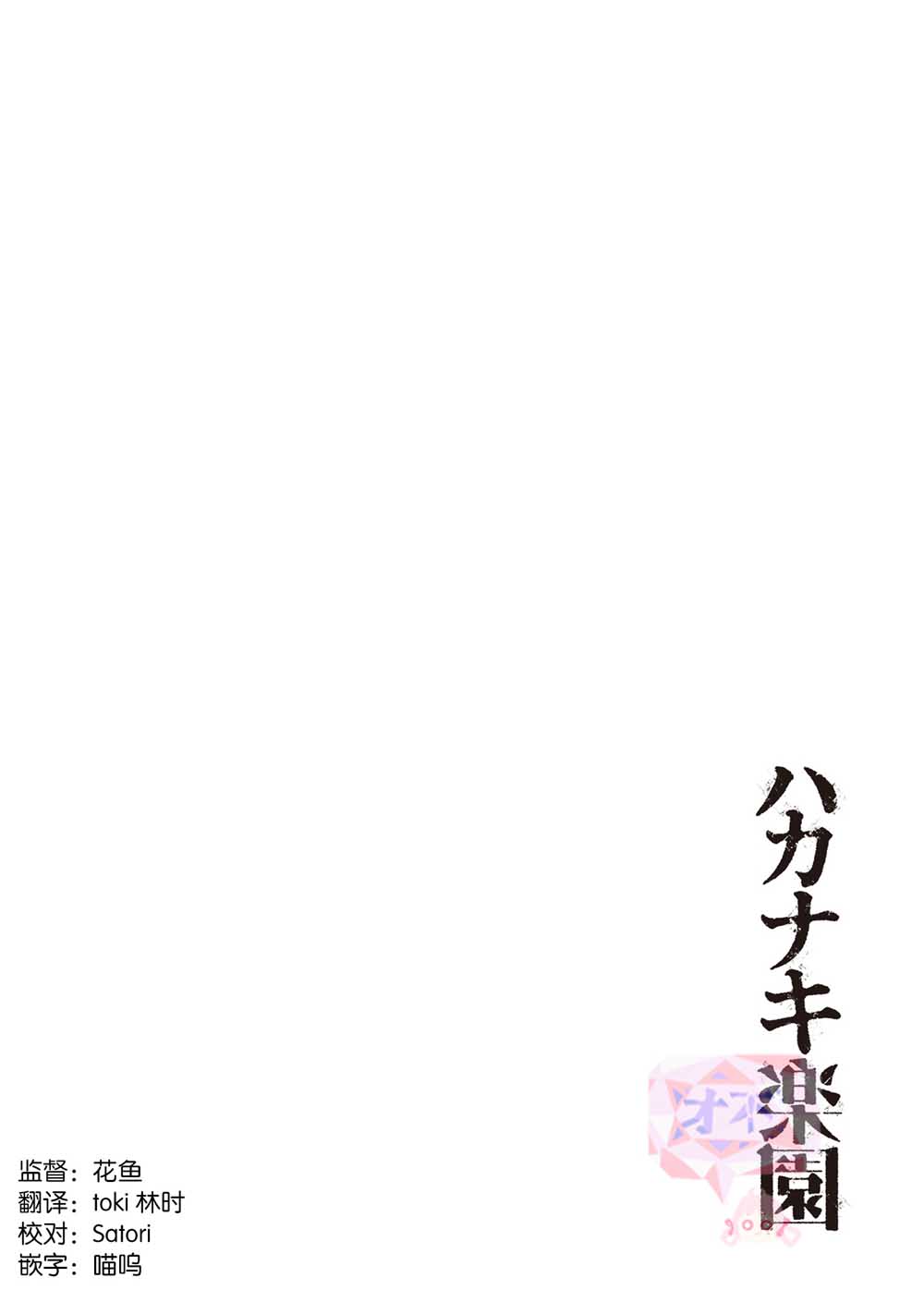 虚妄乐园韩漫全集-第03话无删减无遮挡章节图片 