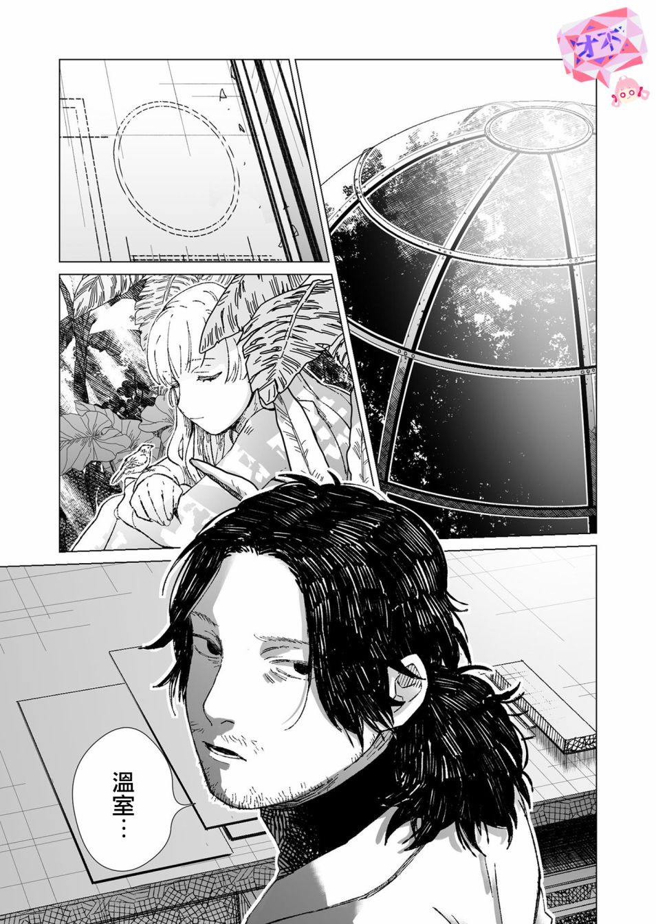 虚妄乐园韩漫全集-第05话无删减无遮挡章节图片 
