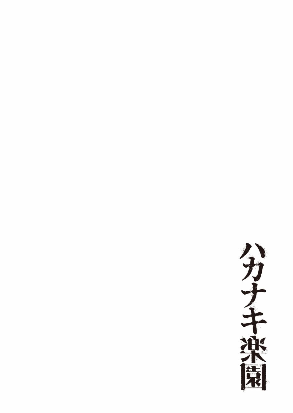 虚妄乐园韩漫全集-第05话无删减无遮挡章节图片 