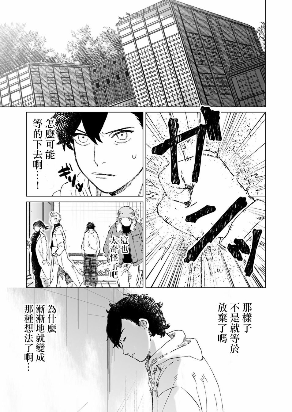 虚妄乐园韩漫全集-第05话无删减无遮挡章节图片 