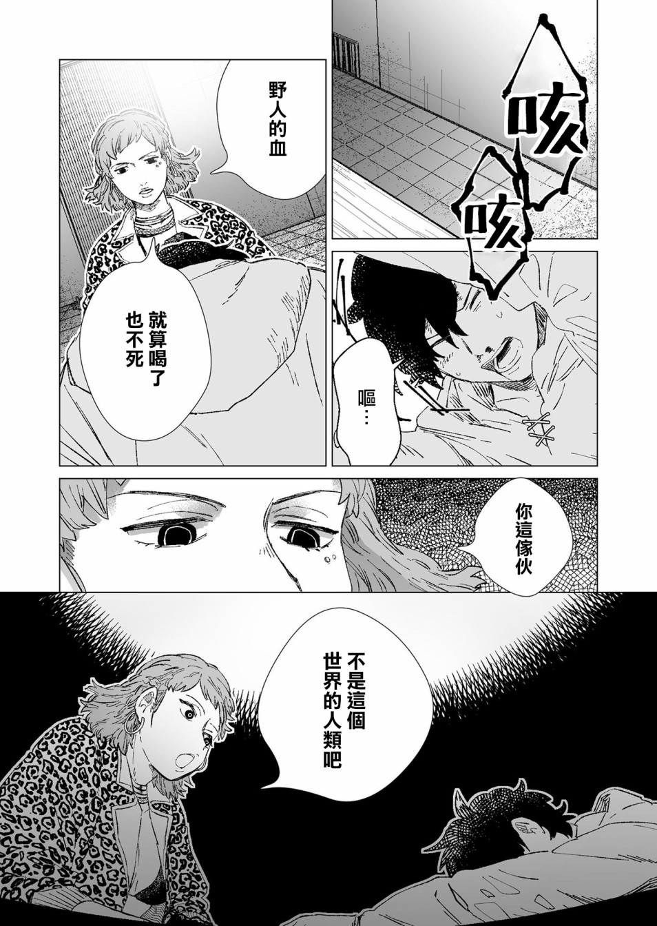 虚妄乐园韩漫全集-第07话无删减无遮挡章节图片 