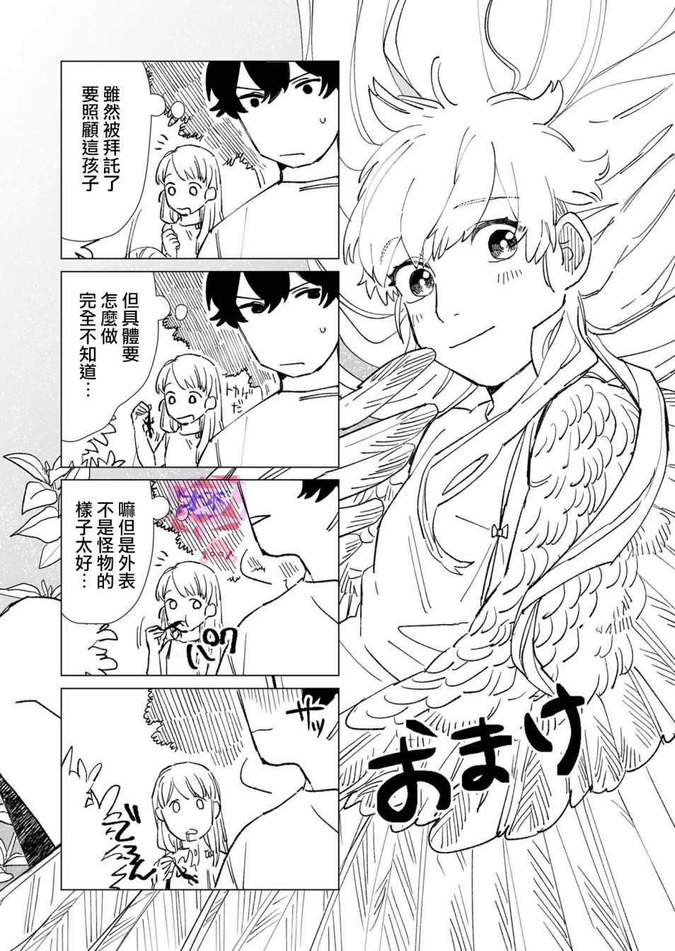 虚妄乐园韩漫全集-第07话无删减无遮挡章节图片 