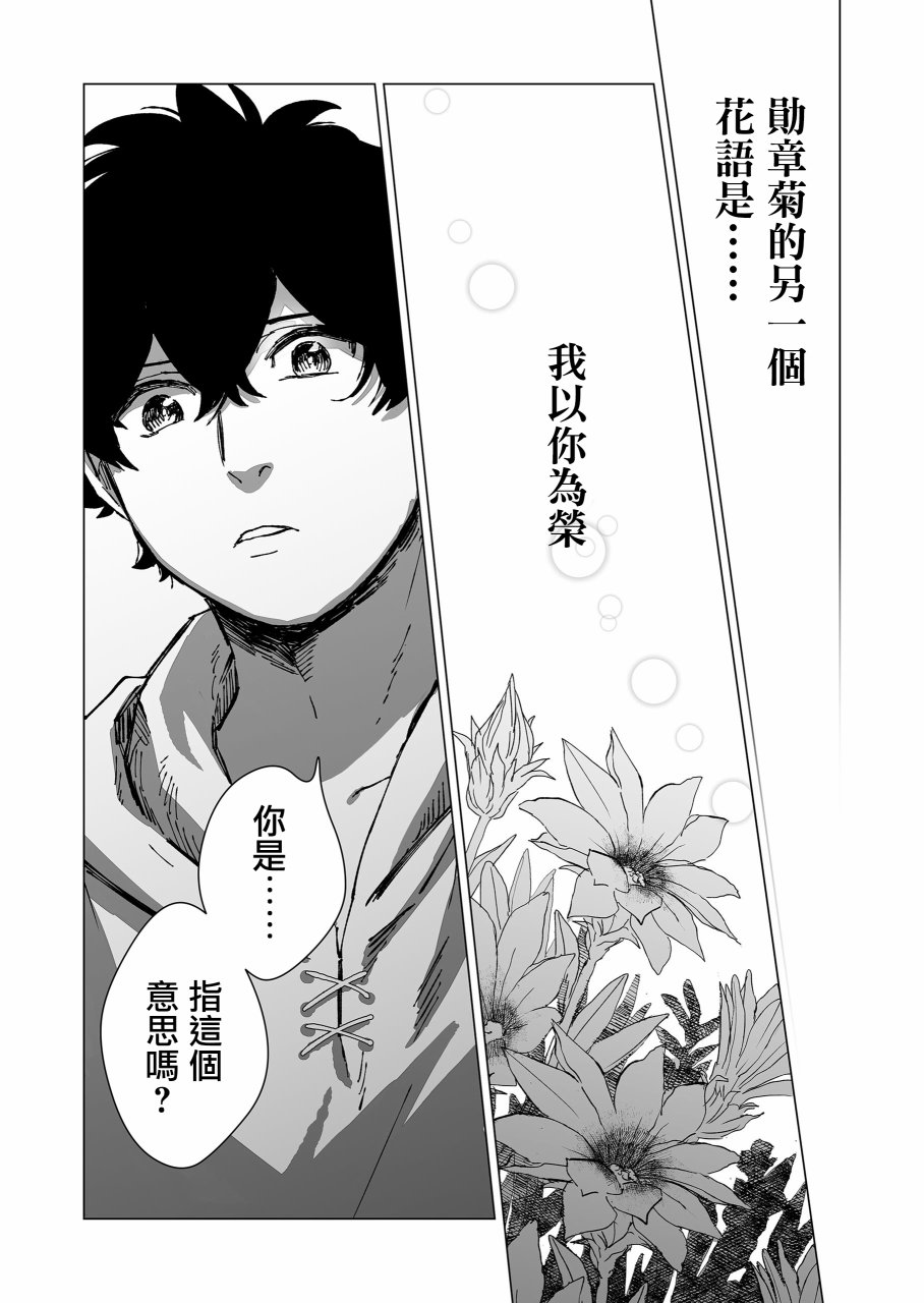 虚妄乐园韩漫全集-第09话无删减无遮挡章节图片 