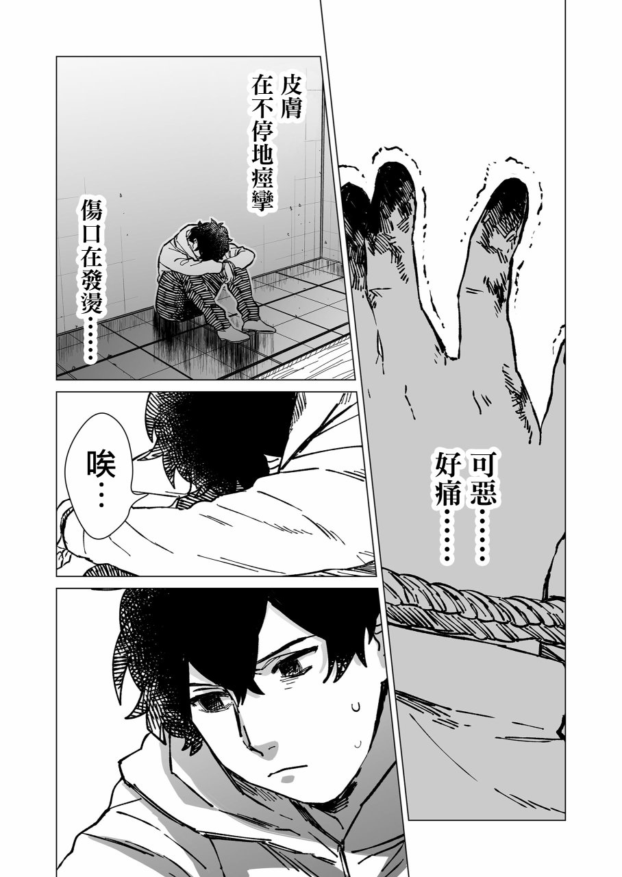 虚妄乐园韩漫全集-第09话无删减无遮挡章节图片 