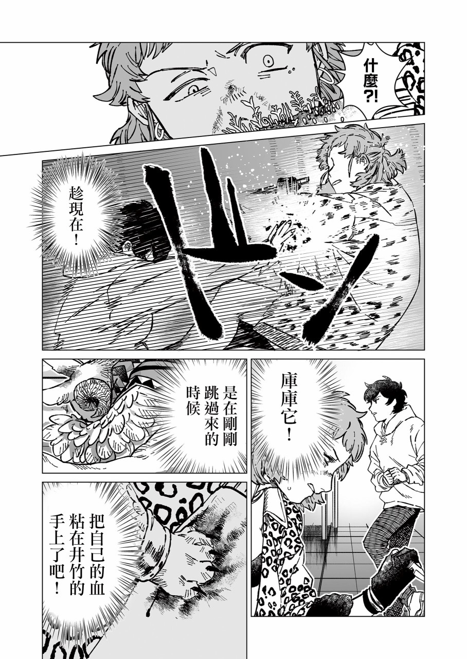 虚妄乐园韩漫全集-第10话无删减无遮挡章节图片 