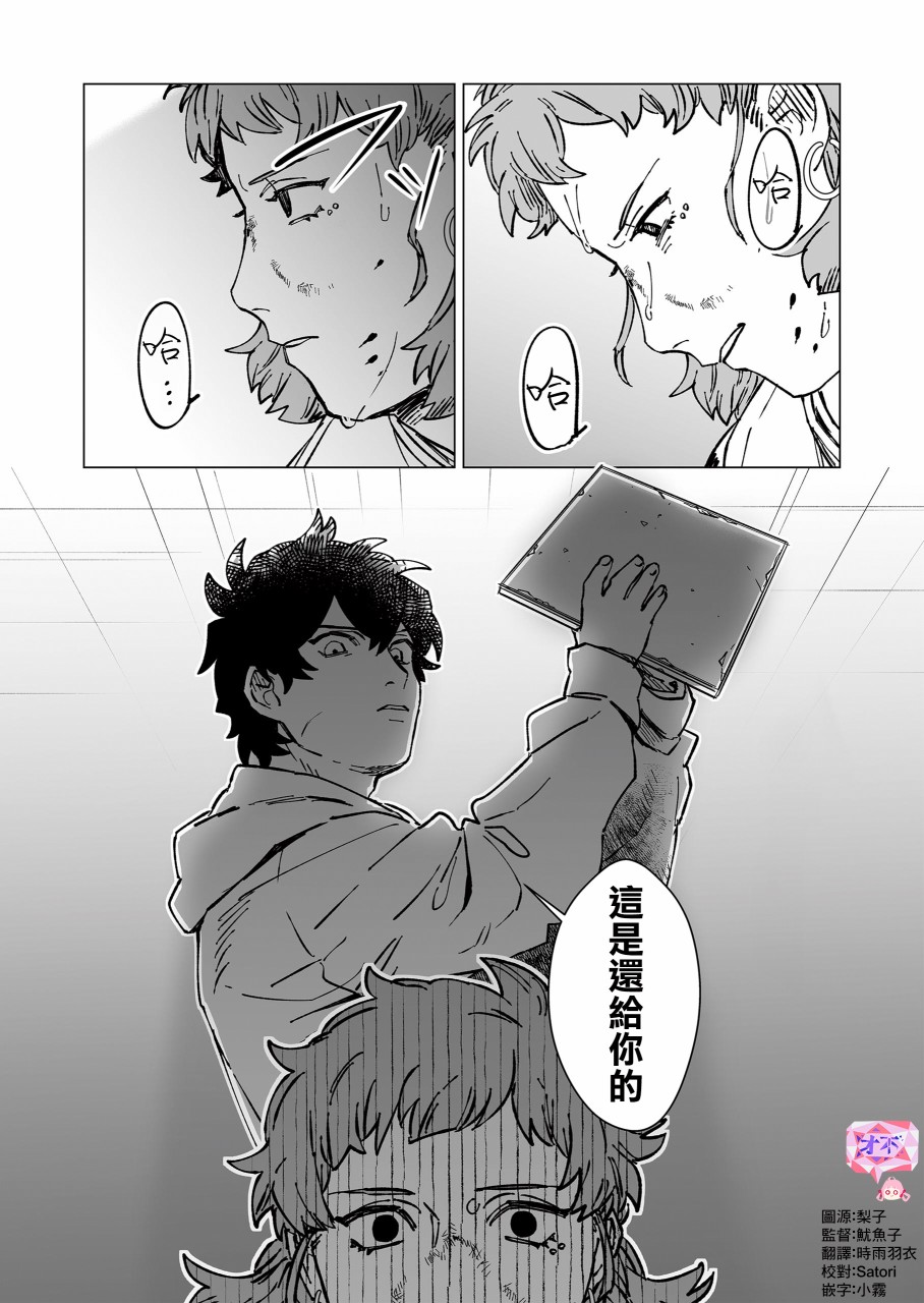 虚妄乐园韩漫全集-第10话无删减无遮挡章节图片 