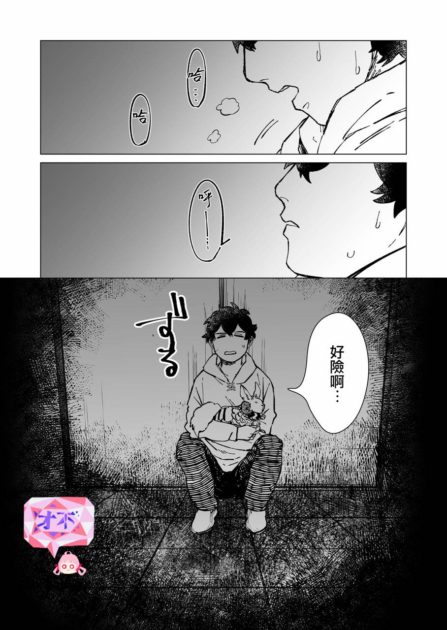 虚妄乐园韩漫全集-第11话无删减无遮挡章节图片 