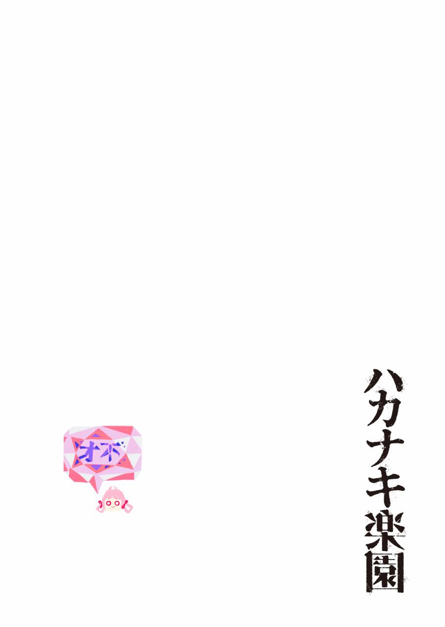 虚妄乐园韩漫全集-第11话无删减无遮挡章节图片 
