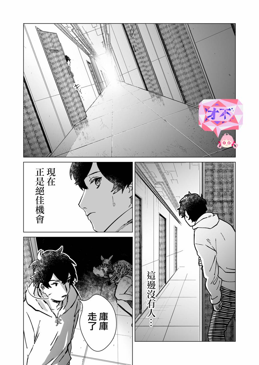 虚妄乐园韩漫全集-第11话无删减无遮挡章节图片 