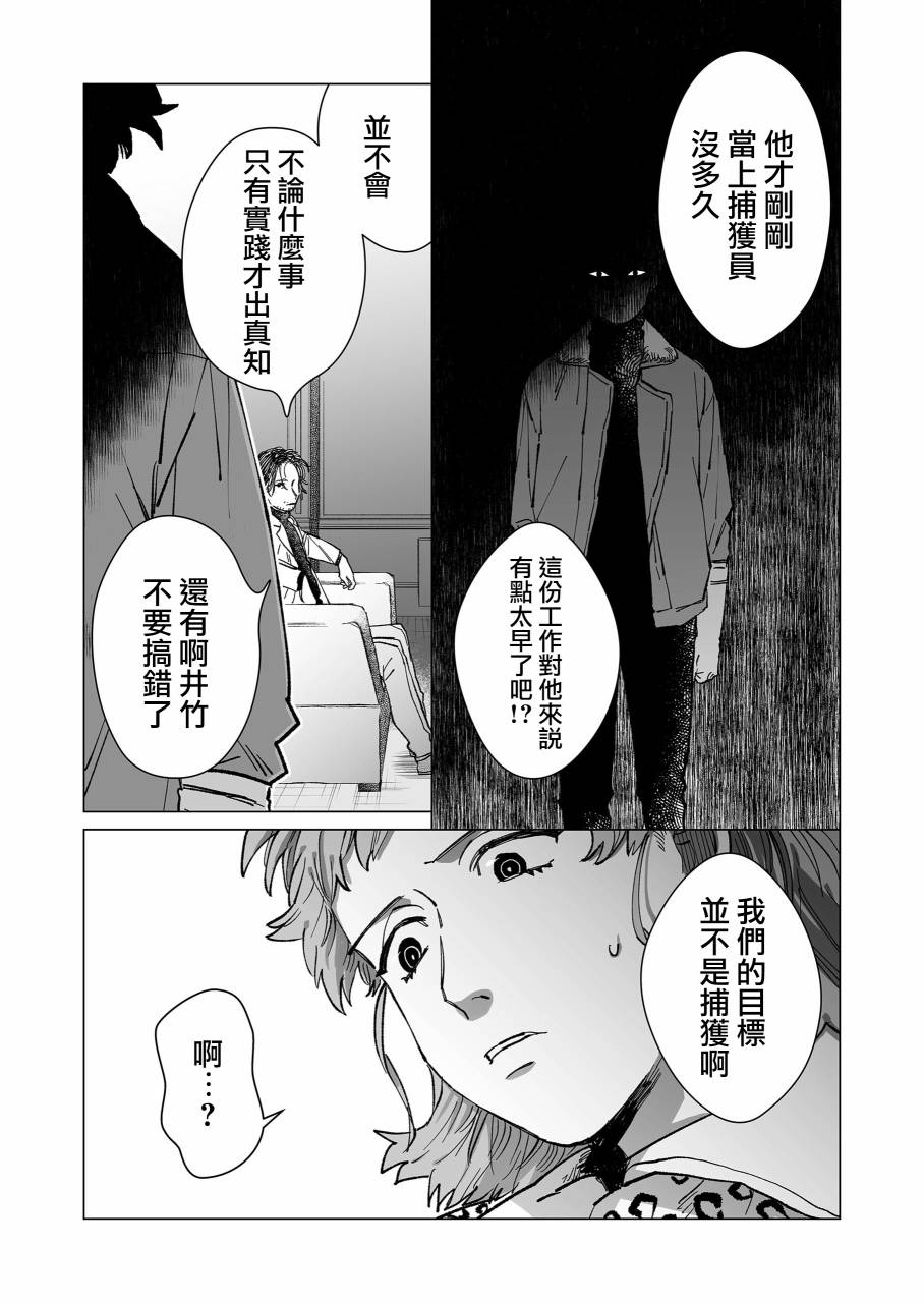 虚妄乐园韩漫全集-第14话无删减无遮挡章节图片 