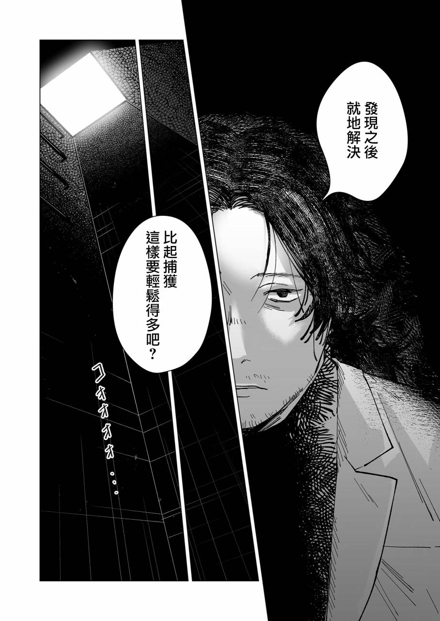 虚妄乐园韩漫全集-第14话无删减无遮挡章节图片 