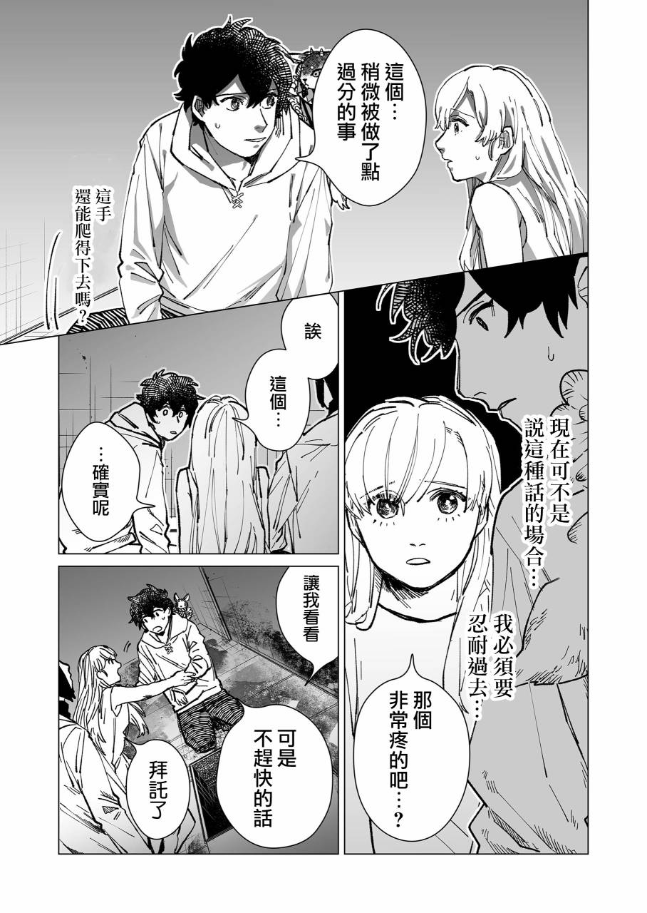 虚妄乐园韩漫全集-第14话无删减无遮挡章节图片 