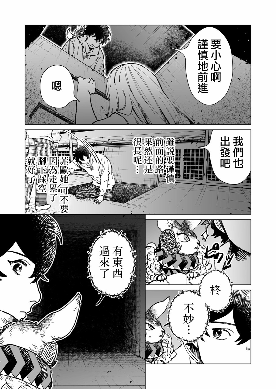 虚妄乐园韩漫全集-第15话无删减无遮挡章节图片 