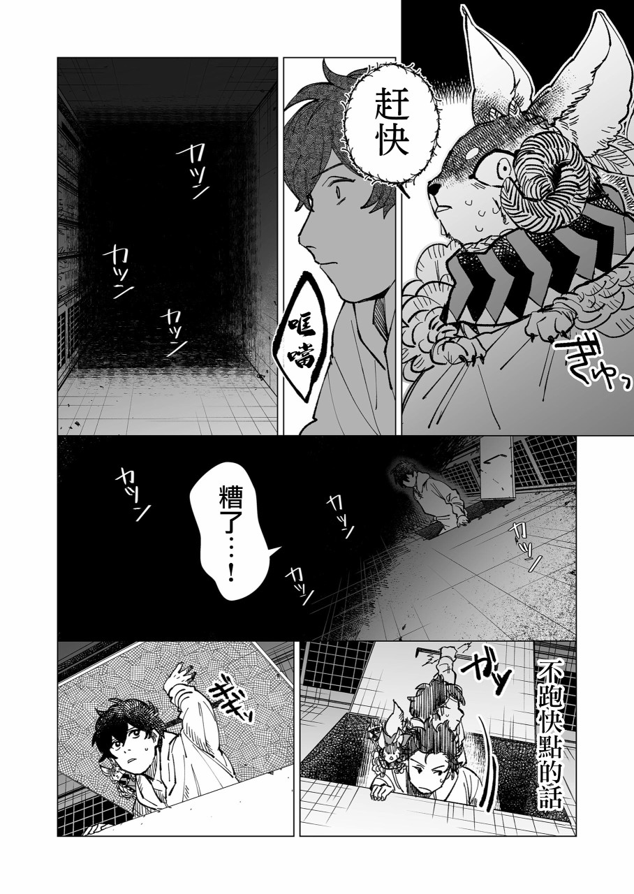 虚妄乐园韩漫全集-第15话无删减无遮挡章节图片 