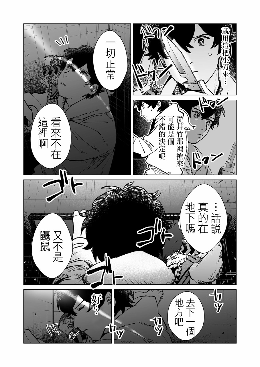 虚妄乐园韩漫全集-第15话无删减无遮挡章节图片 