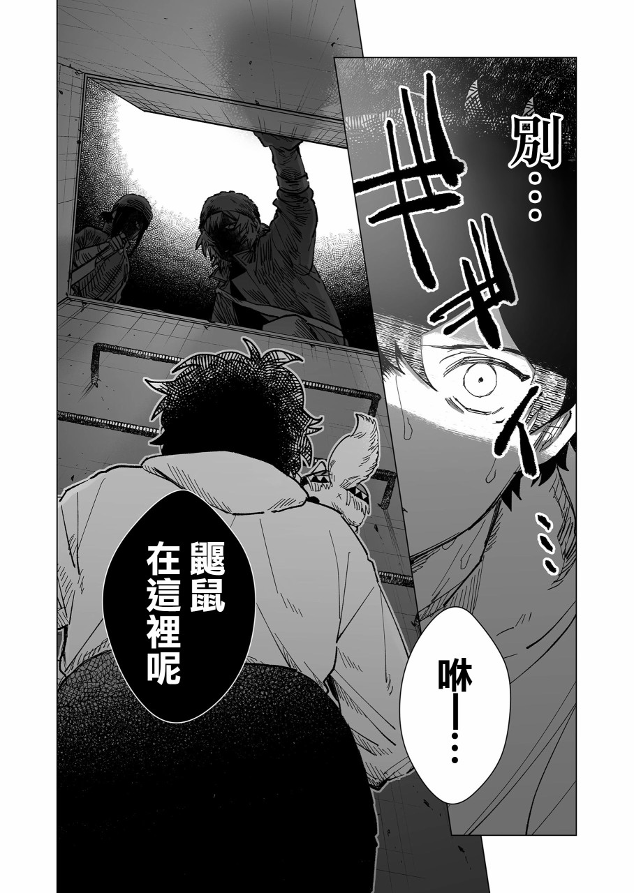 虚妄乐园韩漫全集-第15话无删减无遮挡章节图片 