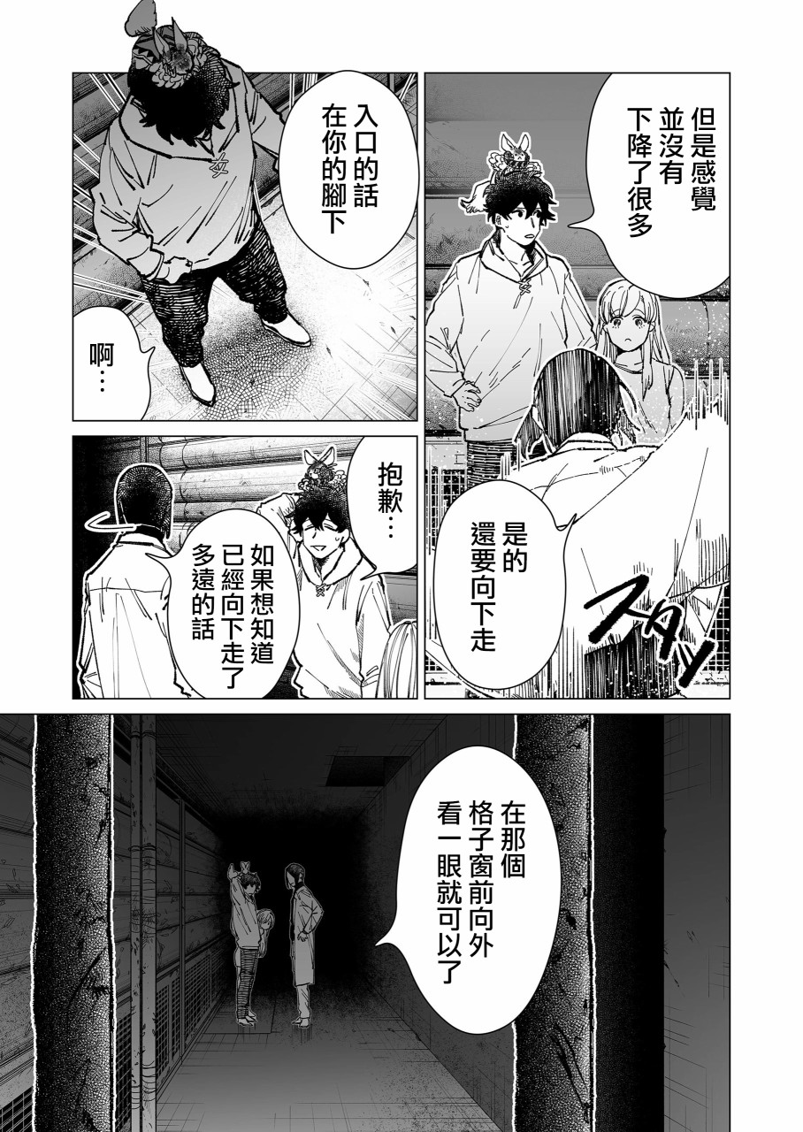 虚妄乐园韩漫全集-第15话无删减无遮挡章节图片 